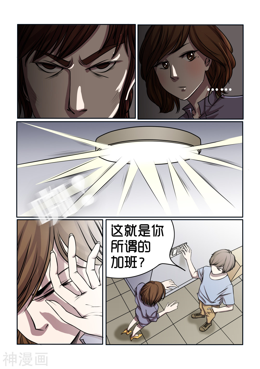 韩国污漫画 內衣女王 第7话 3