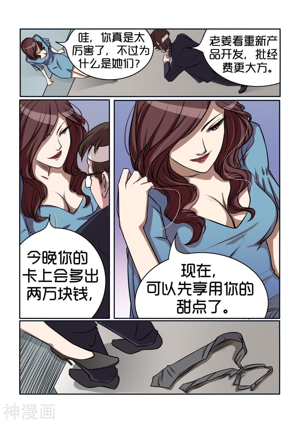 韩国污漫画 內衣女王 第7话 18