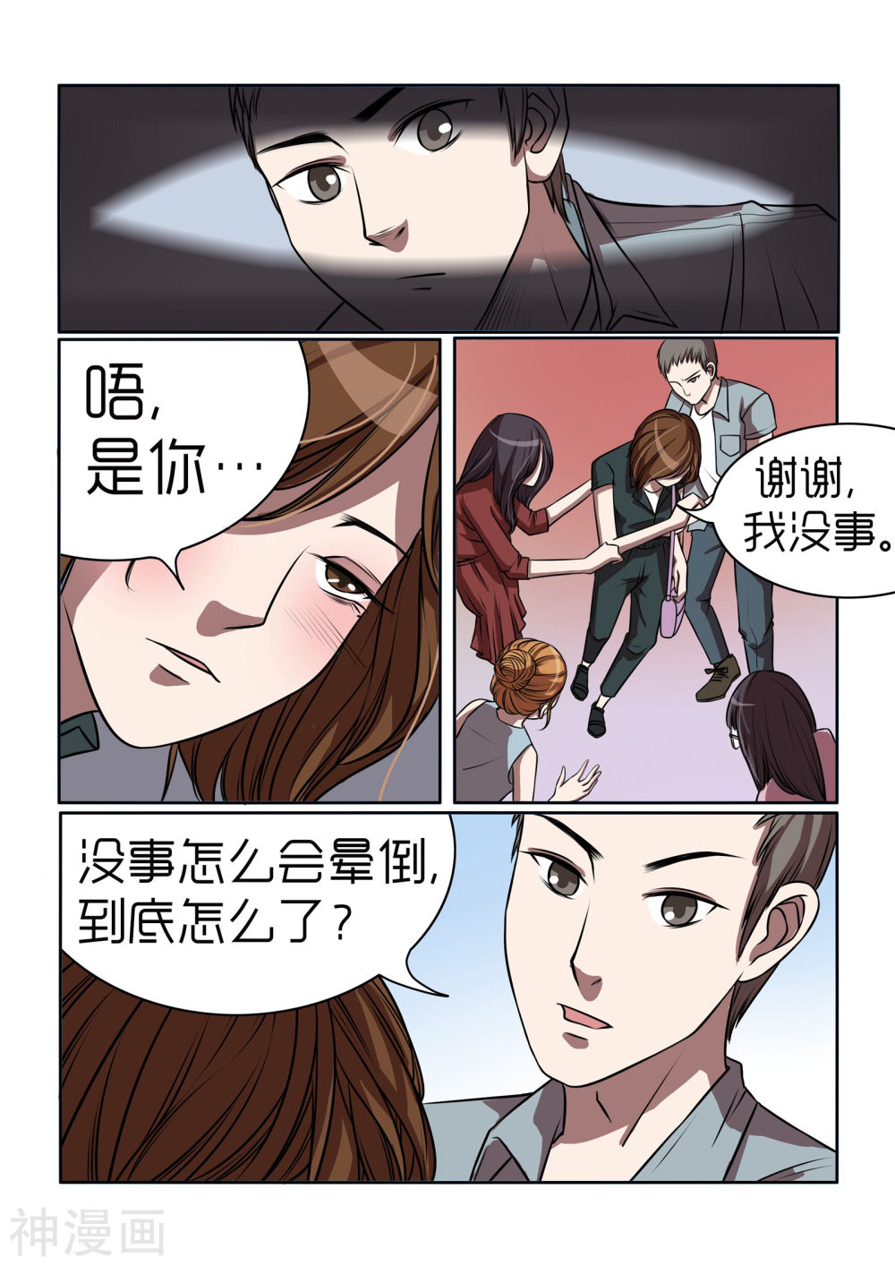 韩国污漫画 內衣女王 第8话 16