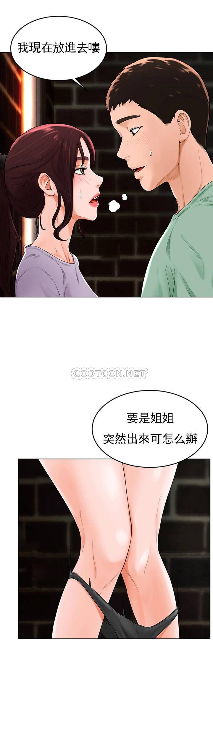 臺球甜心 韩漫无遮挡 - 阅读 第35话-第一次户外性感的乐趣 5