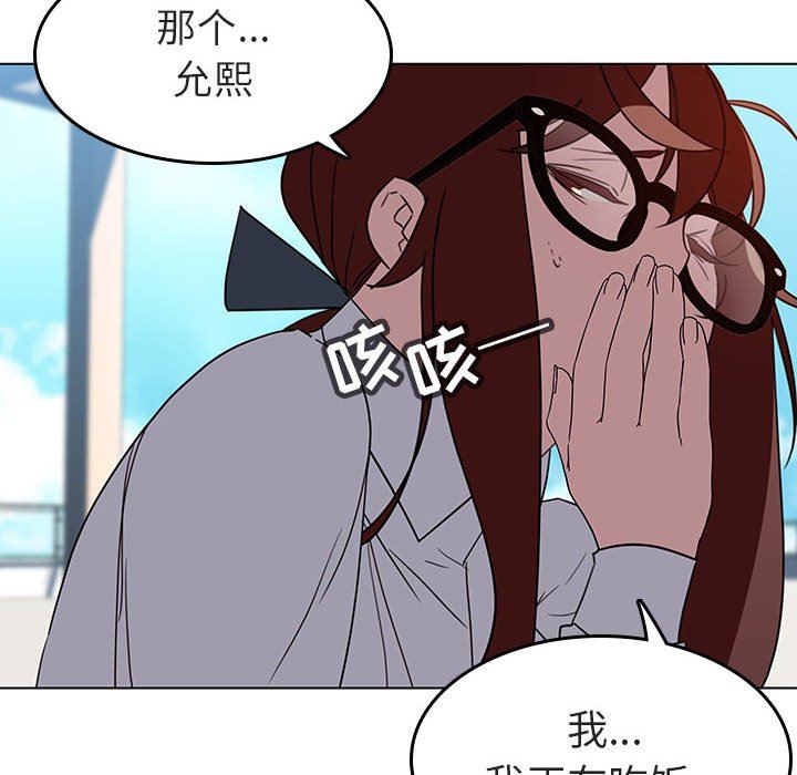 韩国污漫画 與上司的密約 第3话 24