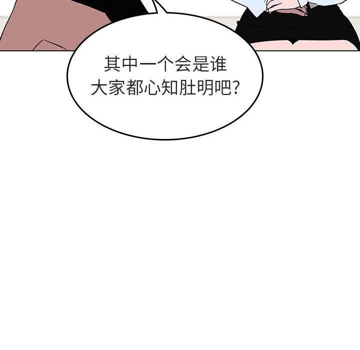 韩国污漫画 與上司的密約 第3话 46