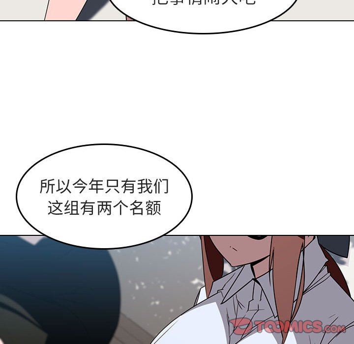 韩国污漫画 與上司的密約 第3话 57