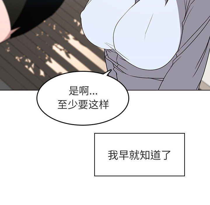 韩国污漫画 與上司的密約 第3话 58