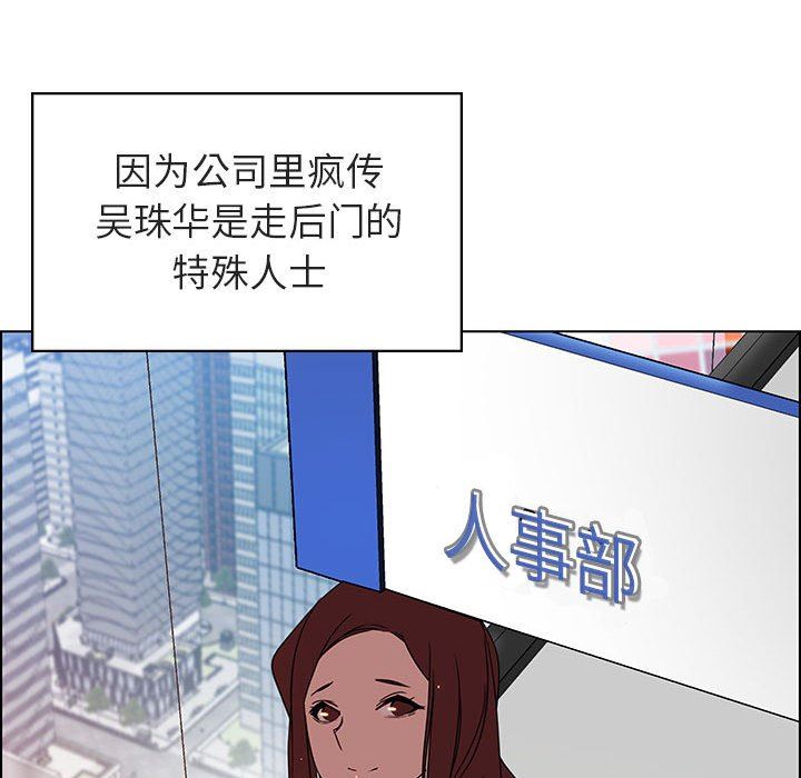 韩国污漫画 與上司的密約 第3话 59