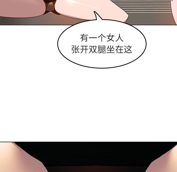 韩国污漫画 與上司的密約 第3话 112