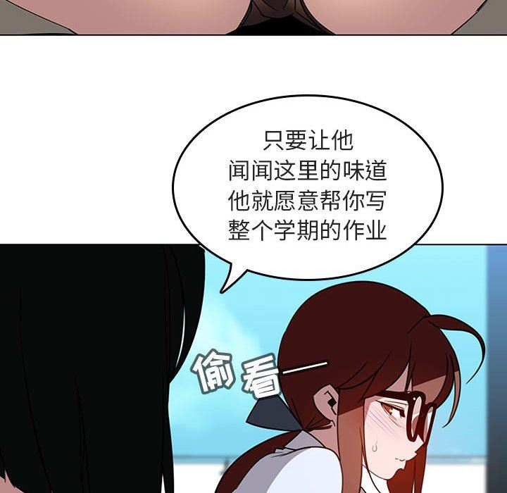 韩国污漫画 與上司的密約 第3话 118