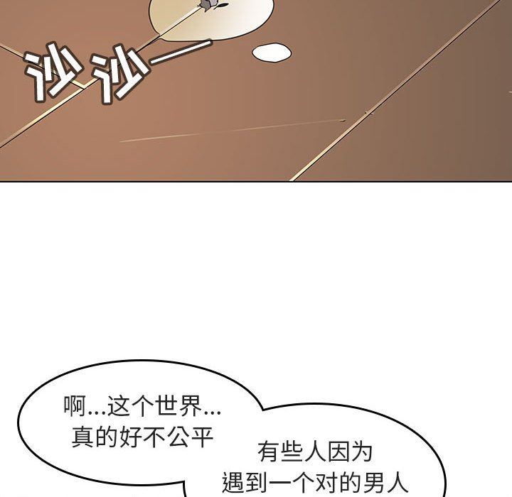 韩国污漫画 與上司的密約 第3话 129