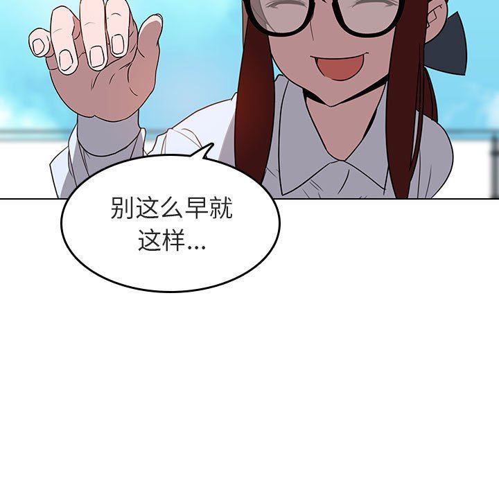 韩国污漫画 與上司的密約 第3话 132