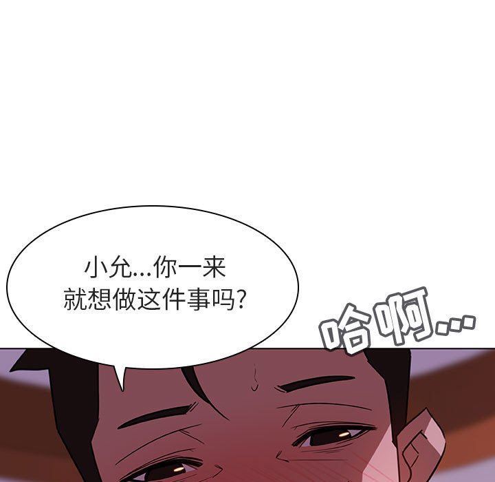 韩国污漫画 與上司的密約 第4话 75