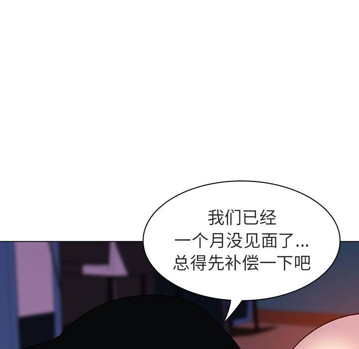 韩国污漫画 與上司的密約 第4话 80