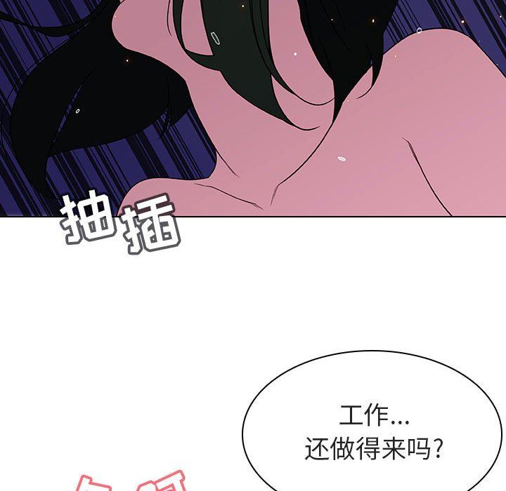 韩国污漫画 與上司的密約 第4话 95