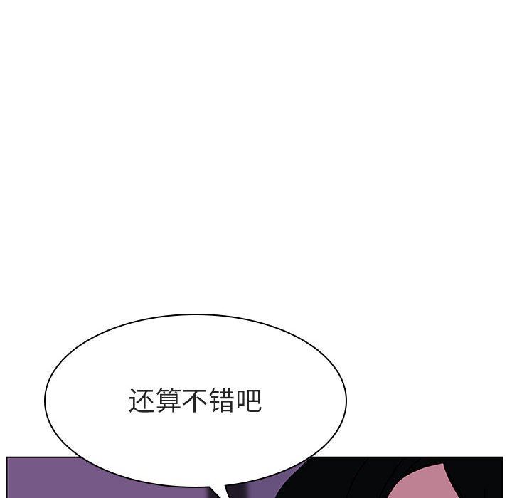 韩国污漫画 與上司的密約 第4话 98