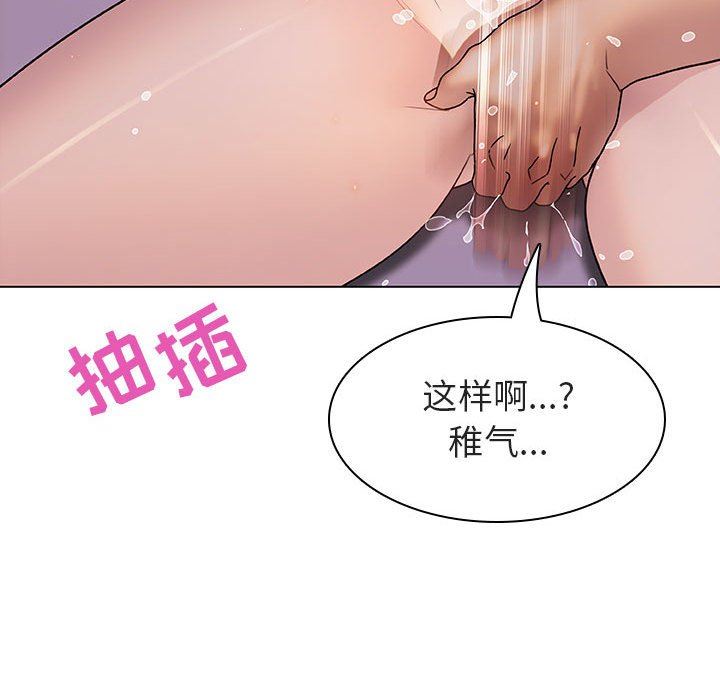 韩国污漫画 與上司的密約 第4话 107