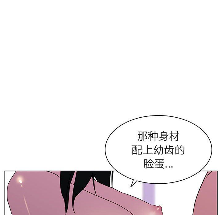 韩国污漫画 與上司的密約 第4话 118