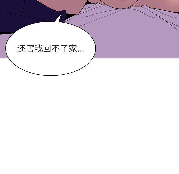 韩国污漫画 與上司的密約 第4话 140