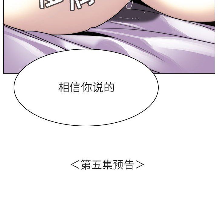 韩国污漫画 與上司的密約 第4话 158