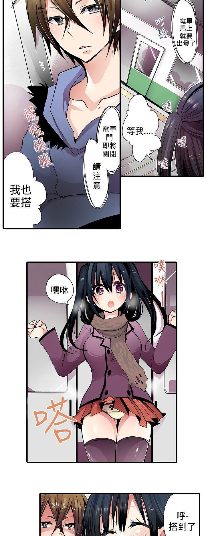 凌辱贩卖机  第1话 漫画图片2.jpg