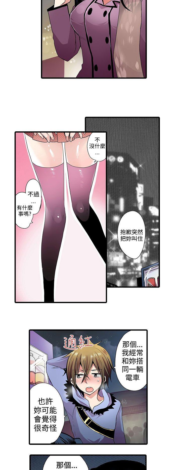 凌辱贩卖机  第1话 漫画图片4.jpg