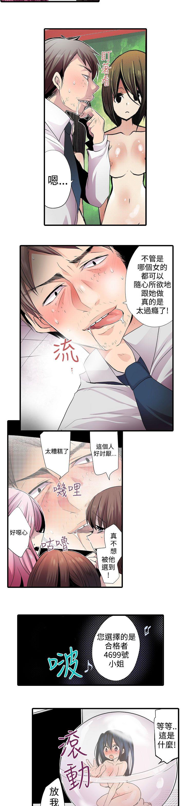 凌辱贩卖机  第1话 漫画图片15.jpg