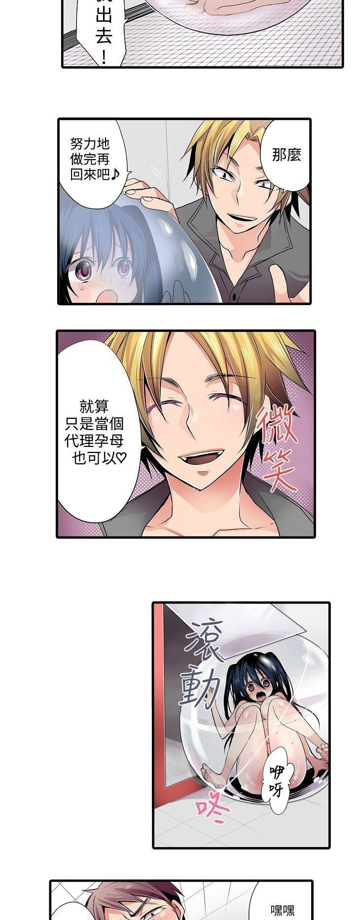 凌辱贩卖机  第1话 漫画图片16.jpg