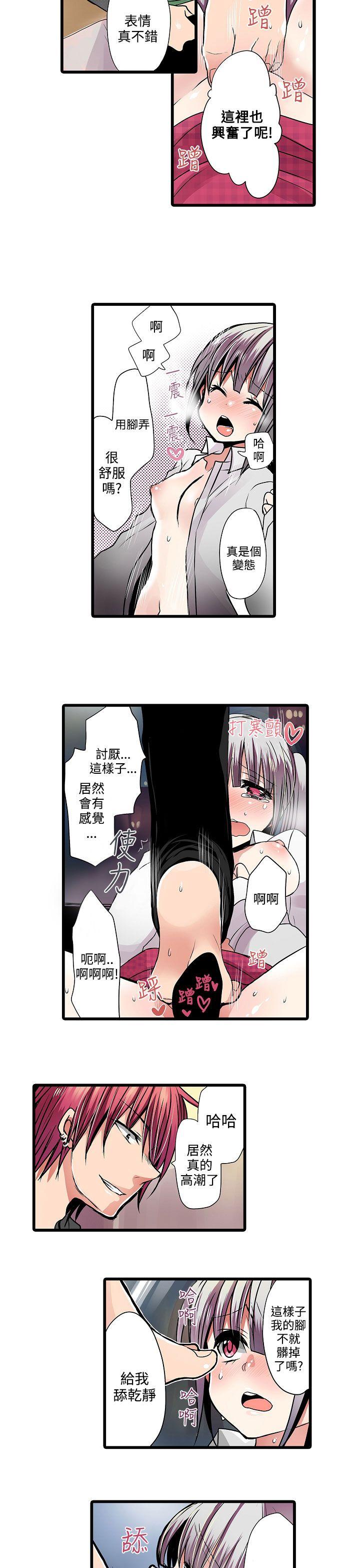 凌辱贩卖机  第10话 漫画图片3.jpg