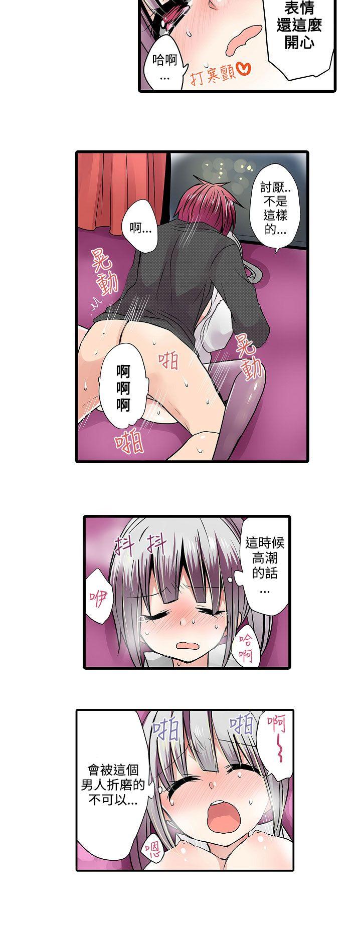 凌辱贩卖机  第10话 漫画图片8.jpg