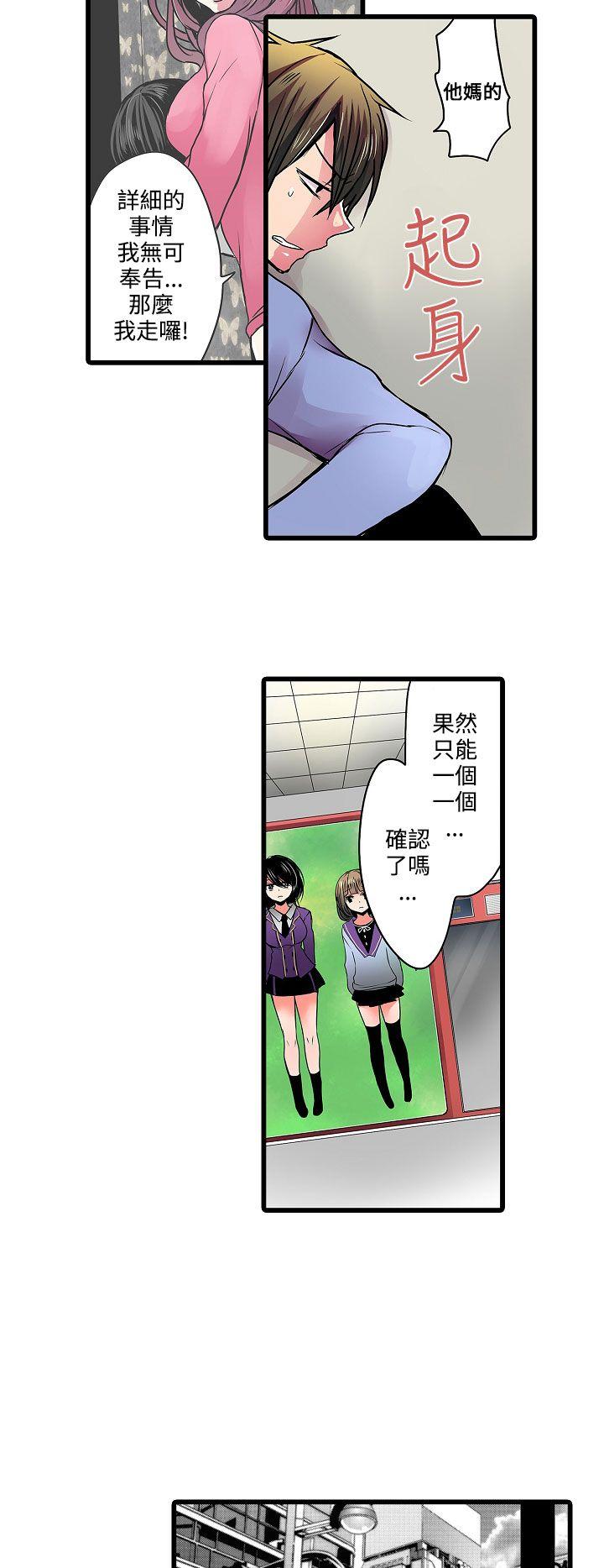 凌辱贩卖机  第11话 漫画图片2.jpg