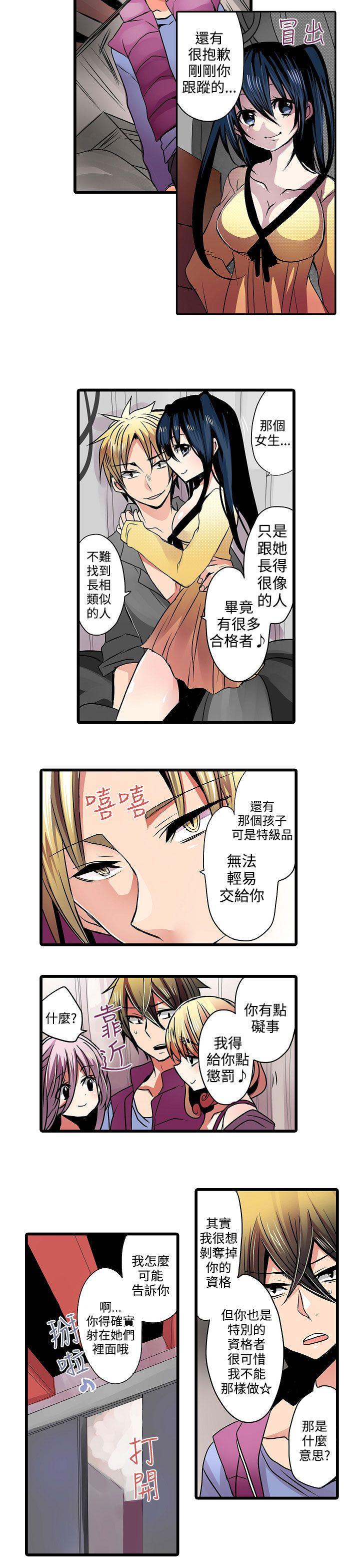 凌辱贩卖机  第11话 漫画图片7.jpg