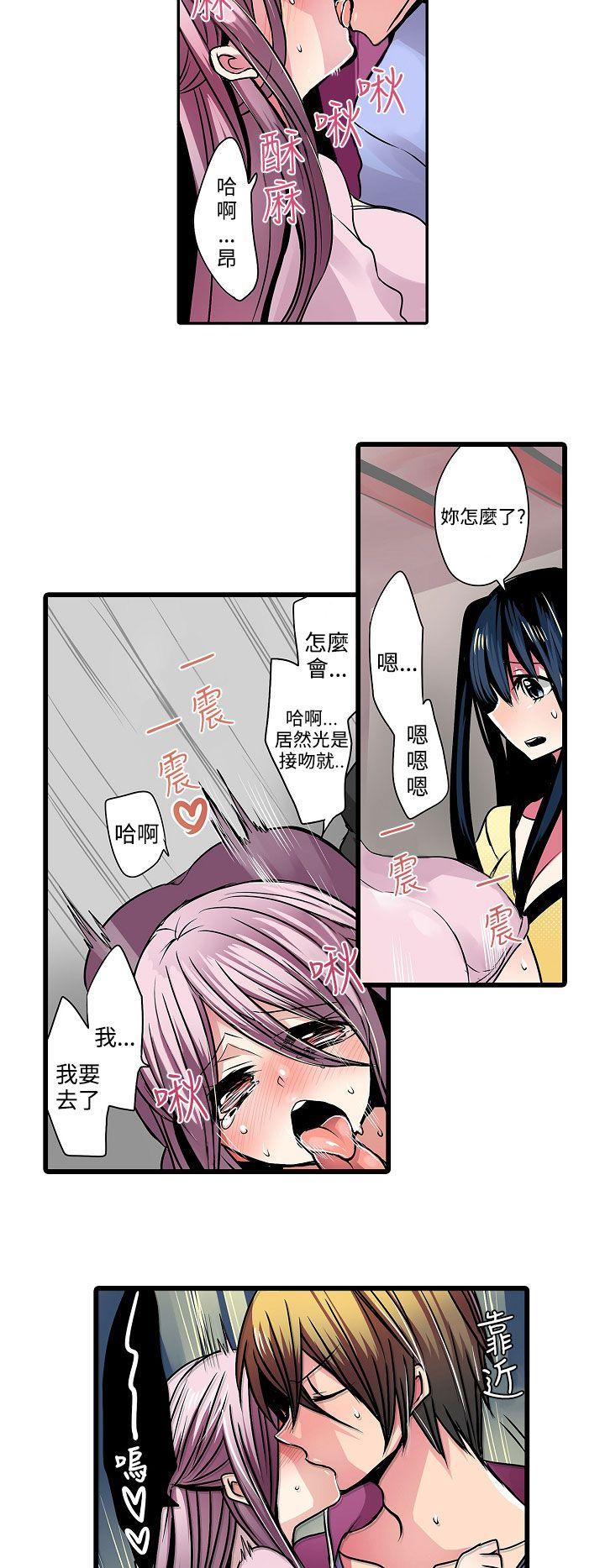 凌辱贩卖机  第11话 漫画图片10.jpg