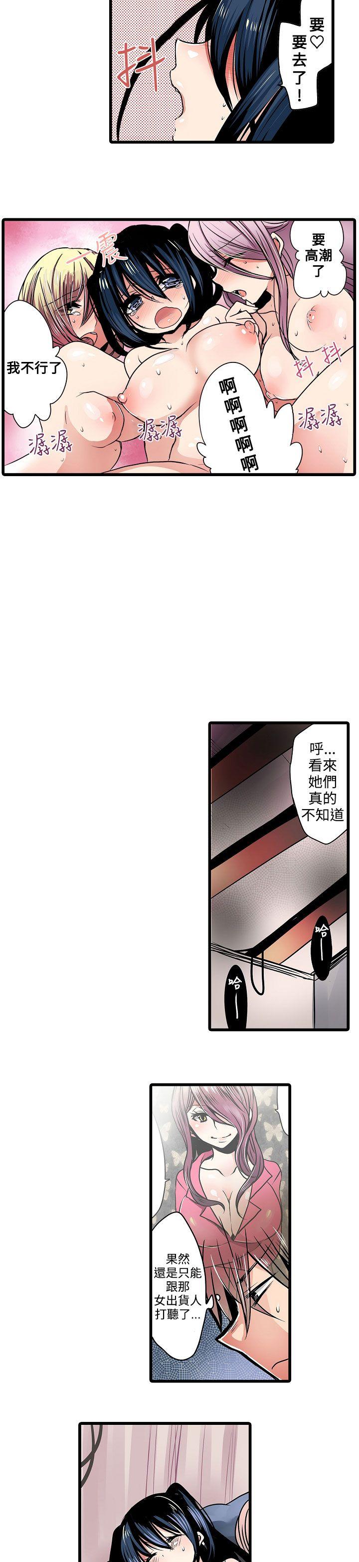 凌辱贩卖机  第12话 漫画图片11.jpg