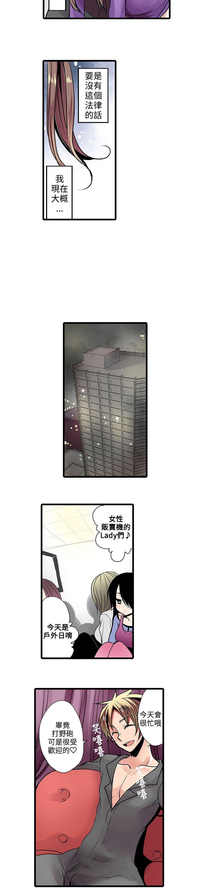 凌辱贩卖机  第13话 漫画图片5.jpg