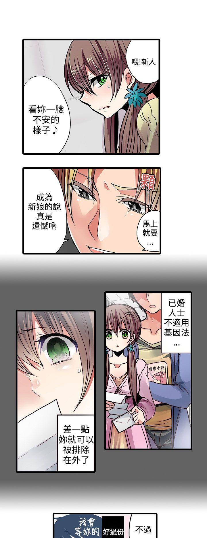 凌辱贩卖机  第13话 漫画图片6.jpg