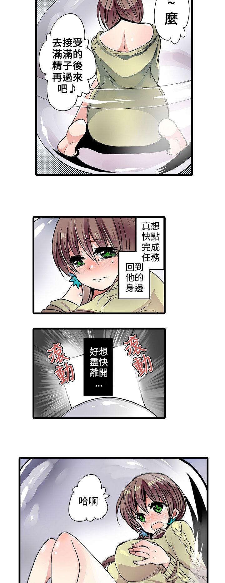 凌辱贩卖机  第13话 漫画图片8.jpg