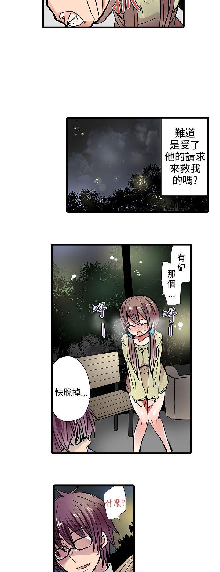 凌辱贩卖机  第13话 漫画图片10.jpg