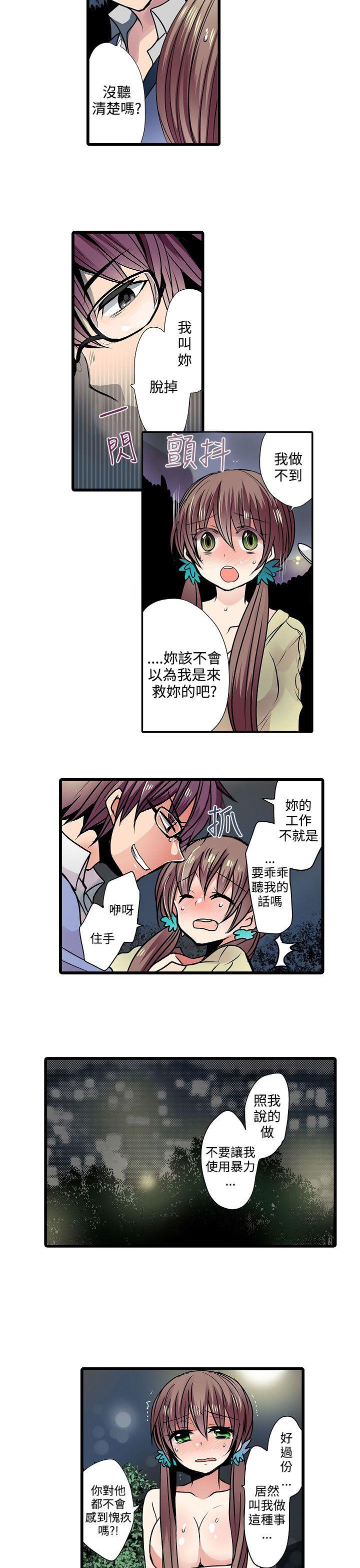 凌辱贩卖机  第13话 漫画图片11.jpg