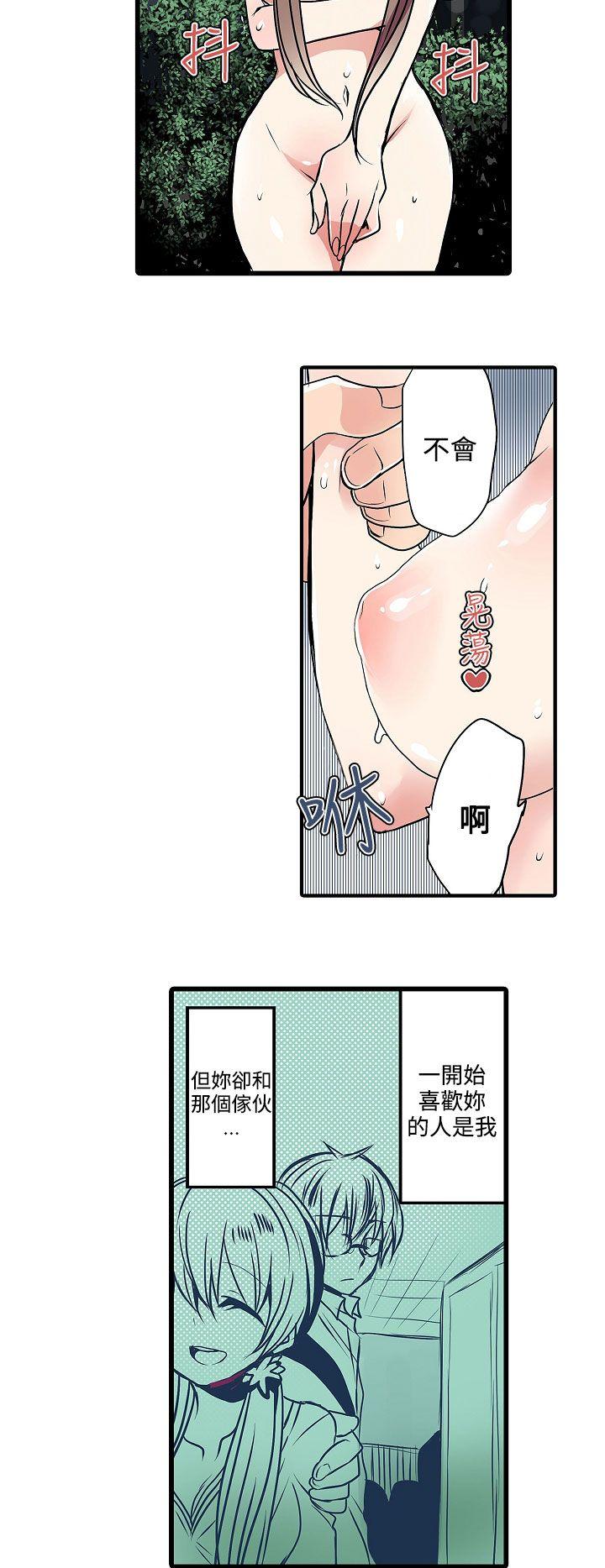 凌辱贩卖机  第13话 漫画图片12.jpg