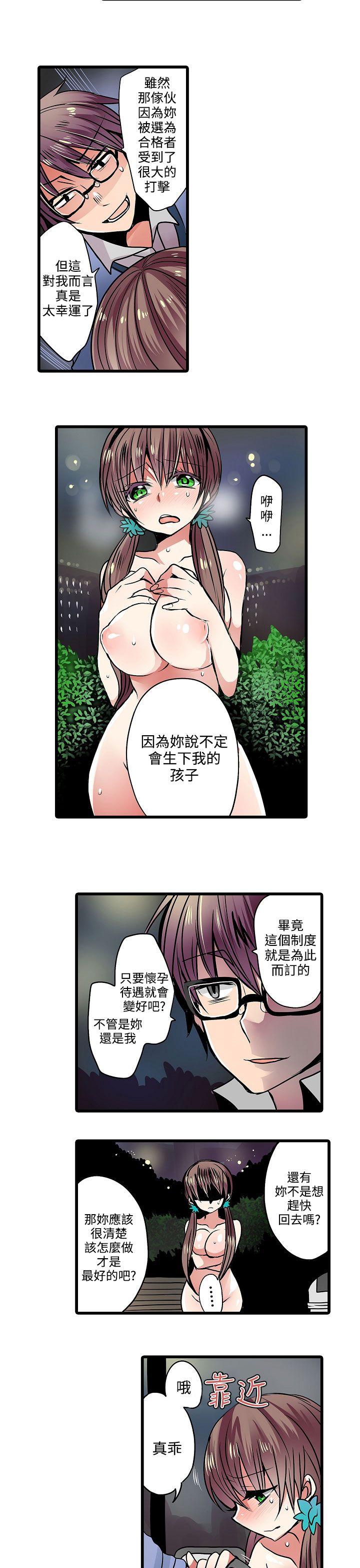 凌辱贩卖机  第13话 漫画图片13.jpg