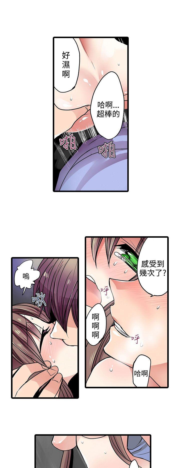 凌辱贩卖机  第14话 漫画图片6.jpg