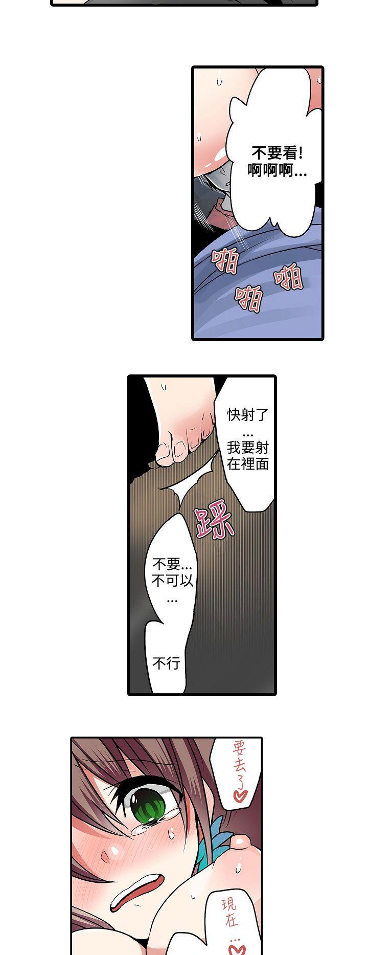 凌辱贩卖机  第14话 漫画图片10.jpg