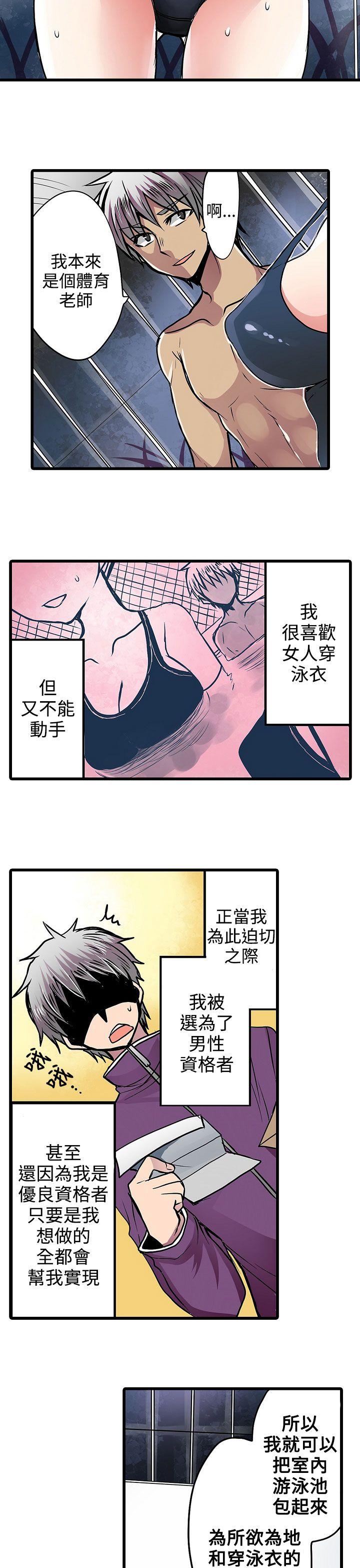 凌辱贩卖机  第15话 漫画图片9.jpg