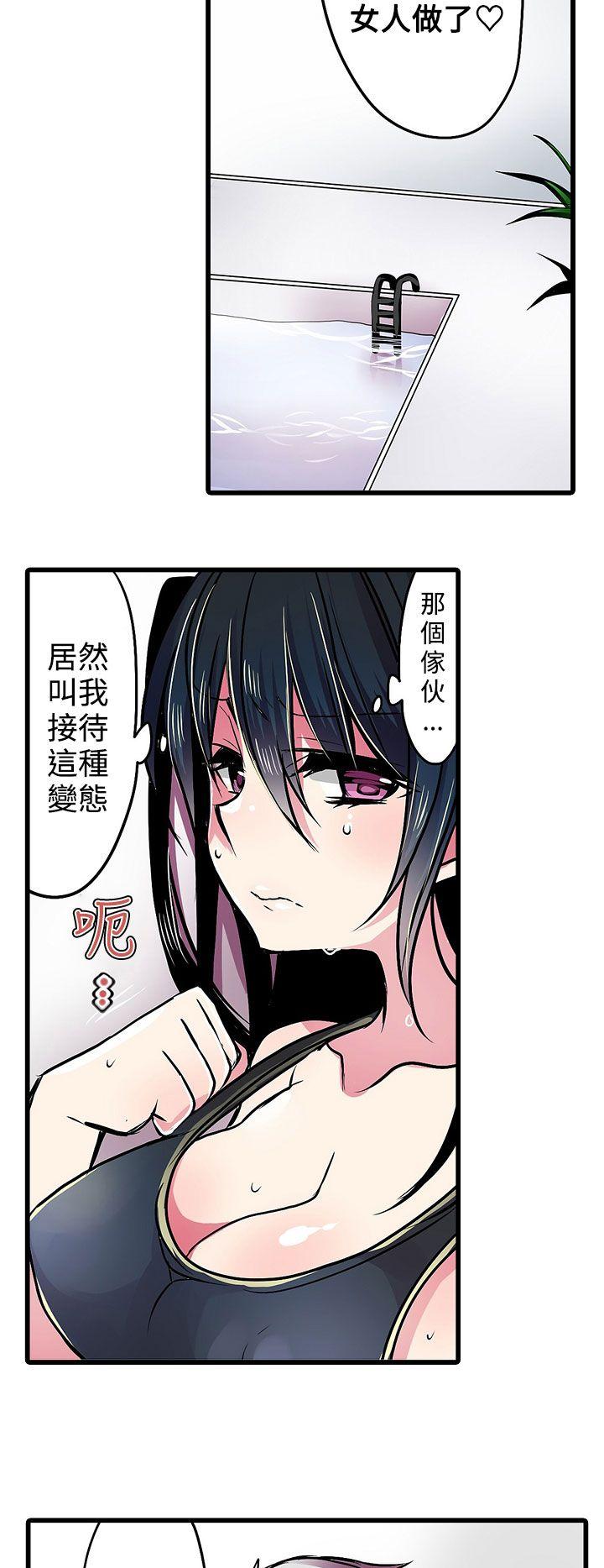 凌辱贩卖机  第15话 漫画图片10.jpg