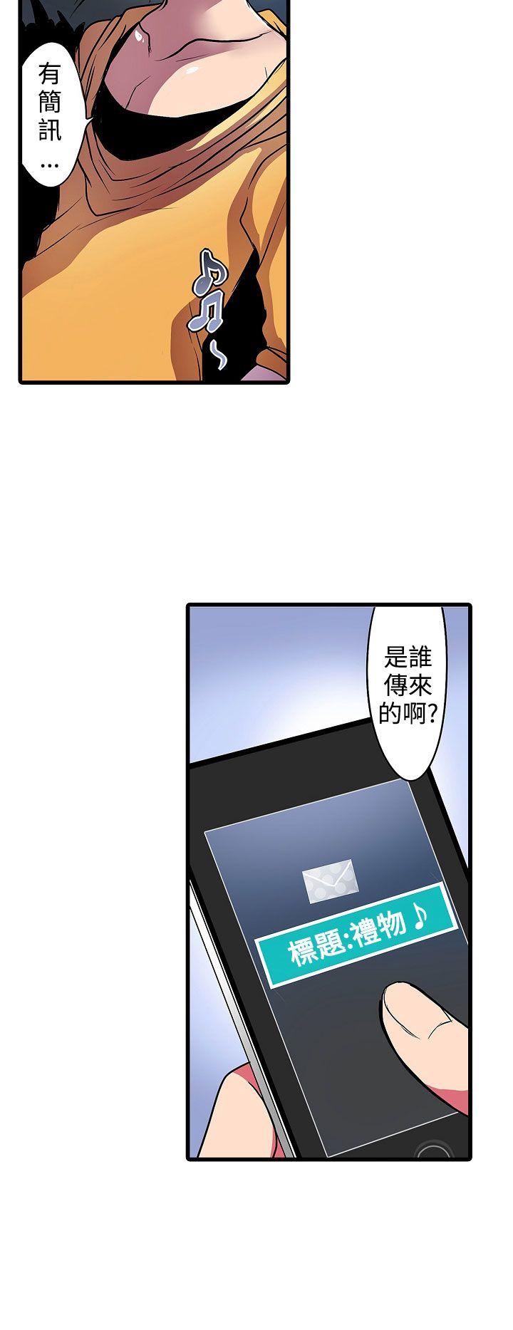 凌辱贩卖机  第17话 漫画图片2.jpg