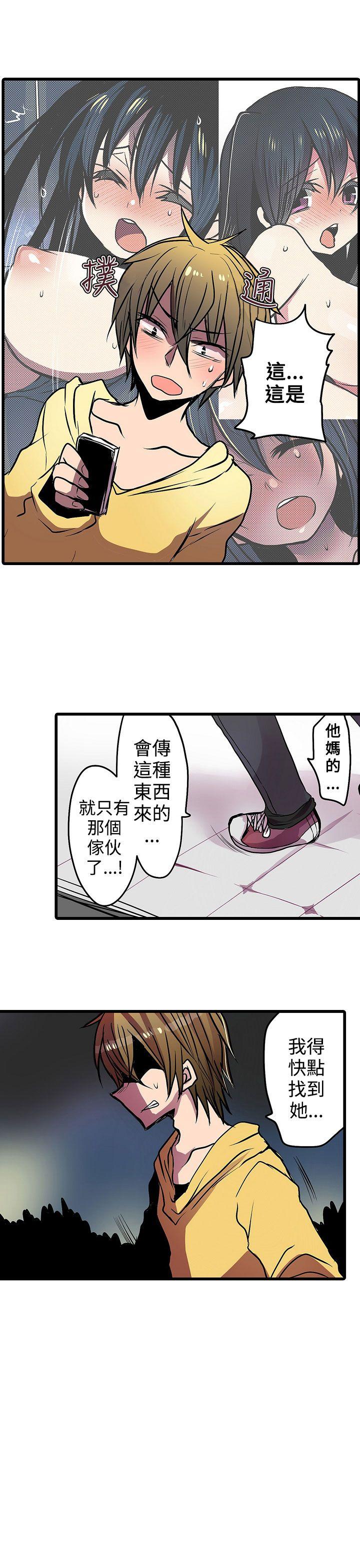 凌辱贩卖机  第17话 漫画图片3.jpg