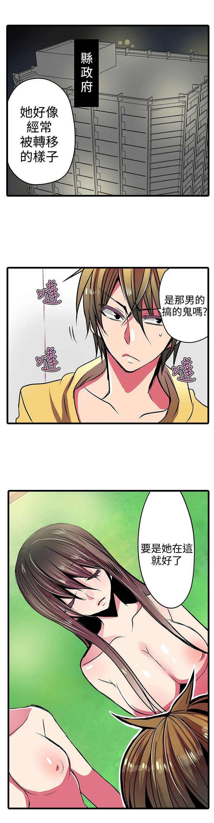 凌辱贩卖机  第17话 漫画图片4.jpg