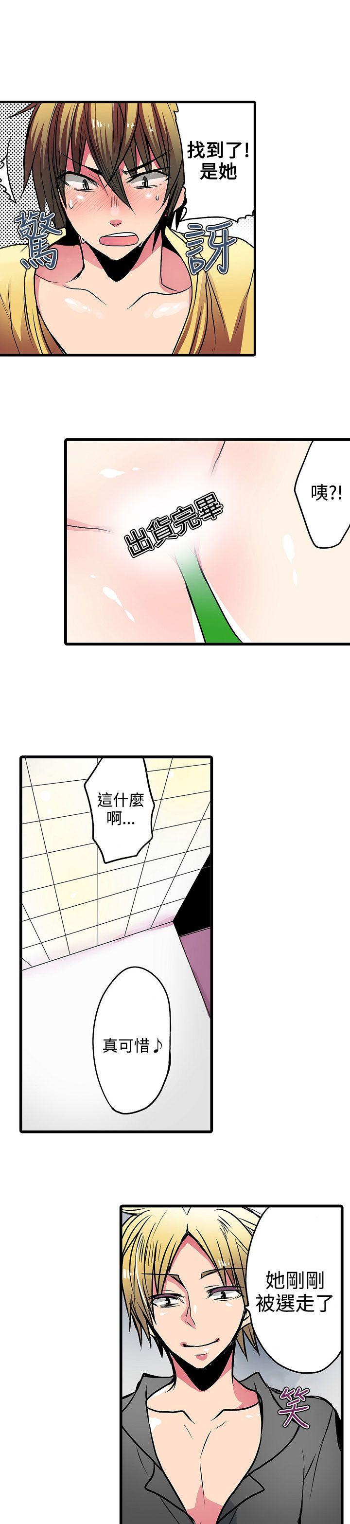 凌辱贩卖机  第17话 漫画图片7.jpg