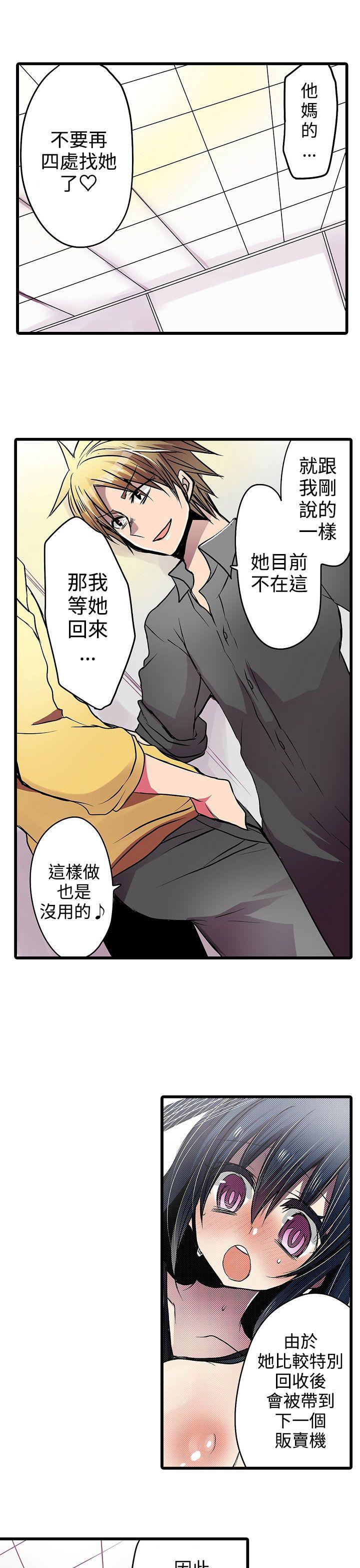 凌辱贩卖机  第17话 漫画图片9.jpg