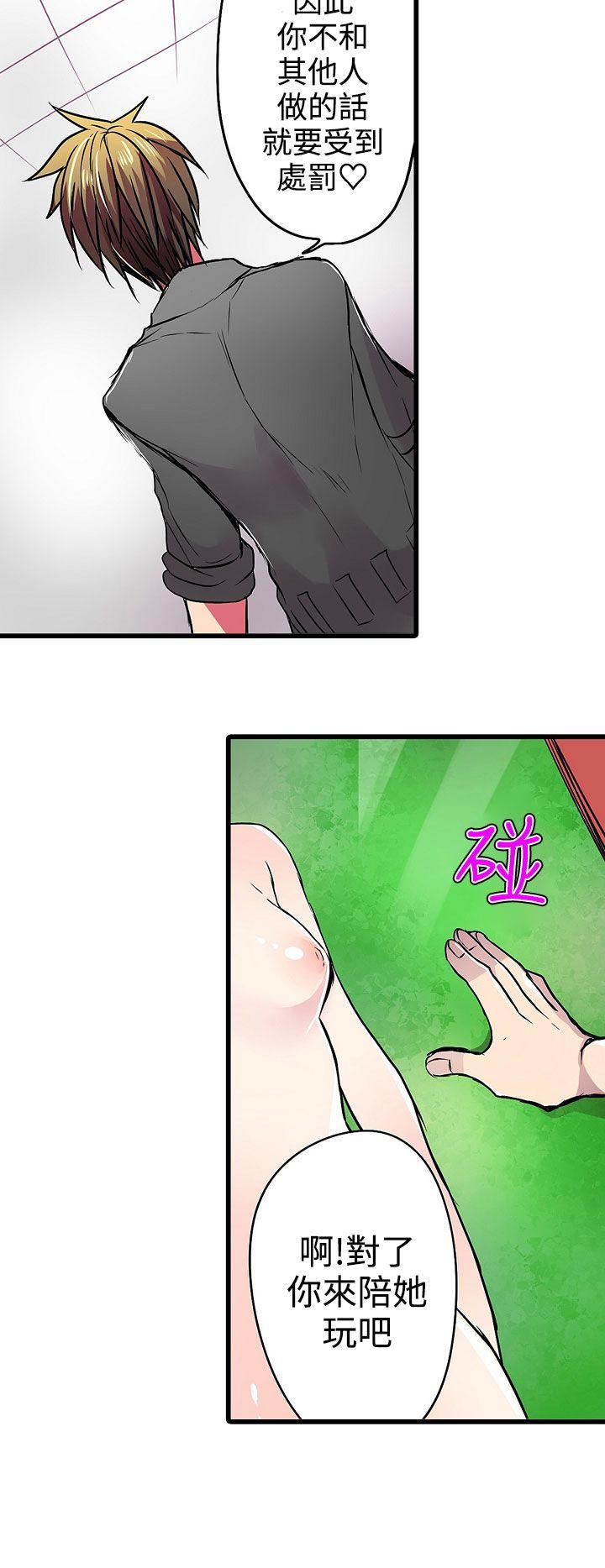 凌辱贩卖机  第17话 漫画图片10.jpg