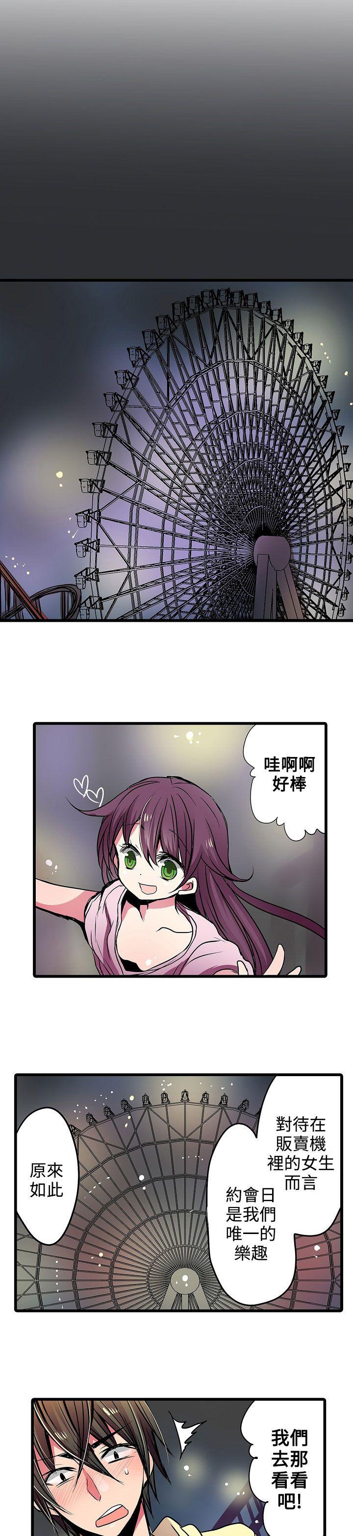 凌辱贩卖机  第17话 漫画图片15.jpg