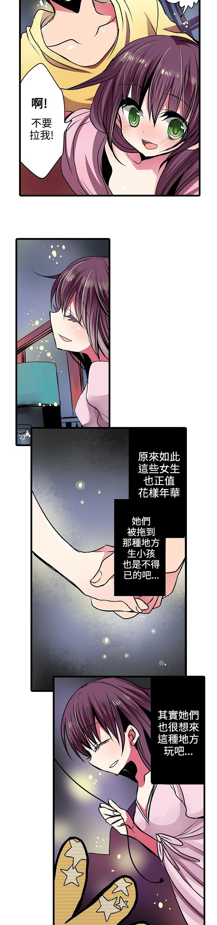 凌辱贩卖机  第17话 漫画图片16.jpg